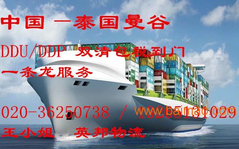 承接廣州至泰國曼谷行李冰箱空調(diào)托運(yùn) 泰國物流公司,承接廣州至泰國曼谷行李冰箱空調(diào)托運(yùn) 泰國物流公司生產(chǎn)廠家,承接廣州至泰國曼谷行李冰箱空調(diào)托運(yùn) 泰國物流公司價格